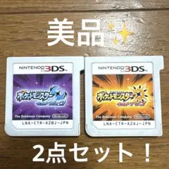 【2点セット】ポケットモンスター ウルトラサン ウルトラムーン ポケモン ソフト