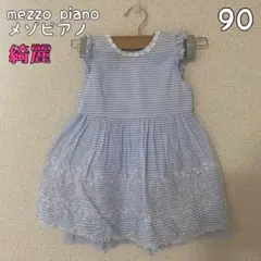 メゾピアノ　ドレスワンピース　90