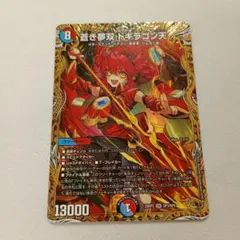 2025年最新】蒼き無双 ドギラゴン天の人気アイテム - メルカリ