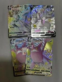 ポケモンカード オーロンゲV VMAX クロバットVMAX 2枚 セット まとめ