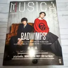 MUJICA 10月号　RADWIMPS 藤井風　BE:FARSTなど