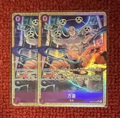 ワンピースカード エネル 万雷 エネル SR パラレル カード　2枚セット