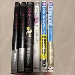 中村明日美子 漫画 6冊セット