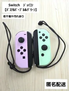 Switch　ジョイコン　Joy-Con　パステル　パープル
