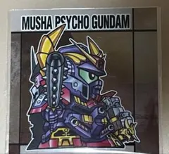 元祖SDガンダムスナックII No.46 武者斎胡頑駄無 武者サイコガンダム