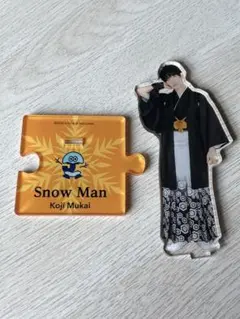SnowMan 向井康二 アクスタ 第1弾 第2弾 セット - メルカリ