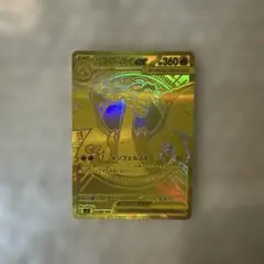 メガリザードンXex MUR CGC9 130/094 ポケモンカード 英語 - メルカリ