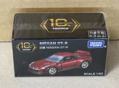 2026年最新】トミカ キャンペーン gt-rの人気アイテム - メルカリ