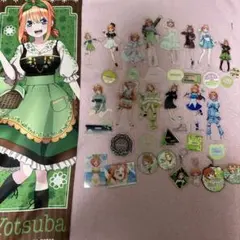 五等分の花嫁　四葉　まとめ売り　アクリルスタンド