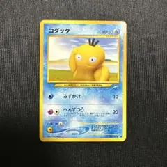 ポケモンカード コダック LV.19 026/096 - メルカリ