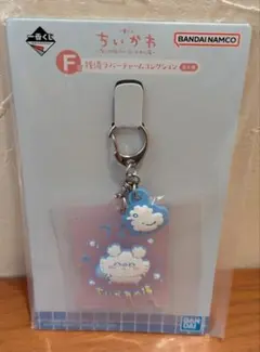 ちいかわ 1番くじ ちいかわの湯 F賞 ラバーチャーム