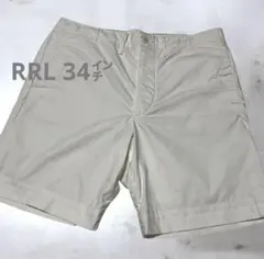 ポロ ラルフ ローレン　RRL ダブルアールエル　ハーフパンツ　ショーツ　34㌅のサムネイル