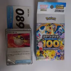マリル スタートデッキ100 バトルコレクション AR NO.089 ポケモン
