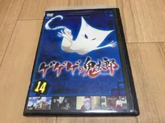 DVD ゲゲゲの鬼太郎 2019 TVシリーズ 14