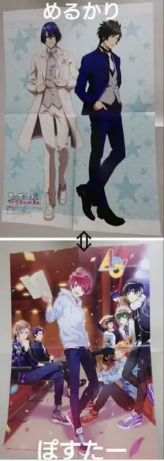 うたプリ ポスター B3サイズ ⑨