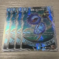 堕魔ゴンパドゥ　銅トレジャー