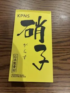KPNS Google Pixel 8a 強化ガラス保護フィルム　1枚入り