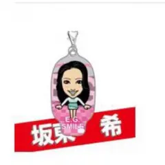 坂東希クリーナー