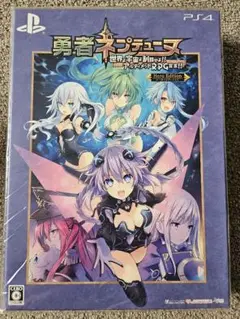 勇者ネプテューヌ Hero Edition PS4 未開封