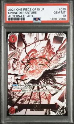 PSA10】 神避 DIVINE DEPARTURE OP13-076 - メルカリ