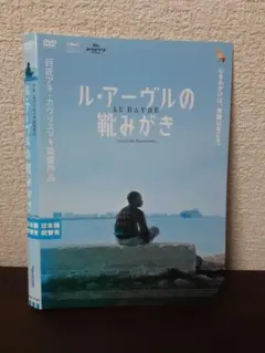 2026年最新】ル・アーヴルの靴みがきの人気アイテム - メルカリ