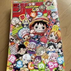 匿名発送週刊少年ジャンプ4、５号