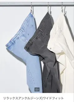【廃盤】ユニクロ リラックスアンクルジーンズ ワイドフィット L メンズ