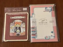 古川紙工　美濃和紙　ミニレター　まとめ売り　2点