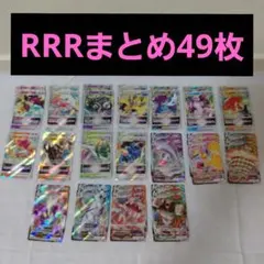 2026年最新】ポケモンカード rrr rr まとめ売りの人気アイテム - メルカリ