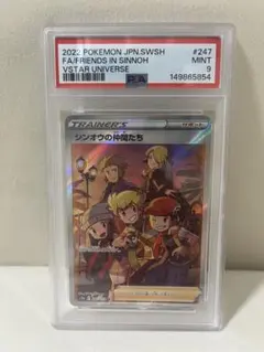 2026年最新】シンオウの仲間たち sr psa10の人気アイテム - メルカリ
