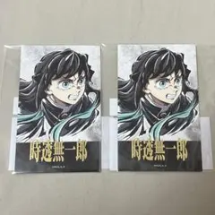 鬼滅の刃 C107 エンドロールイラストWEBSHOPくじ 時透無一郎 F D