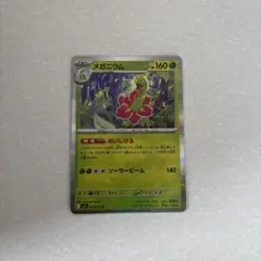 2025年最新】ポケモンカード メガニウムの人気アイテム - メルカリ