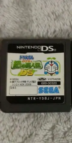 DSソフト☆ドラえもん