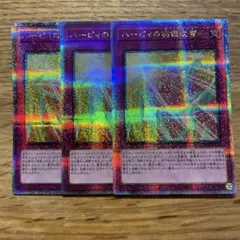 遊戯王 ハーピィの羽根吹雪 25thシークレット