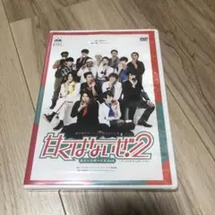 番町ボーイズ　甘くはないぜ！2 DVD