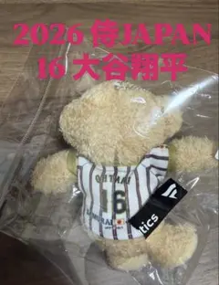 2026年最新】大谷翔平 wbc ベアの人気アイテム - メルカリ