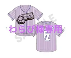 FRUITS ZIPPER 仲川瑠夏 デザインTシャツ 紫 Lサイズ UP-T 2026年最新】仲川瑠夏 tシャツの人気アイテム - メルカリ