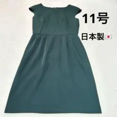【美品】日本製 ジュネビビアン EXQUIS 11号 ワンピース グリーン Lのサムネイル