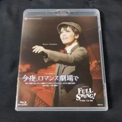 月組 宝塚大劇場公演 今夜,ロマンス劇場で/FULL SWING! - メルカリ