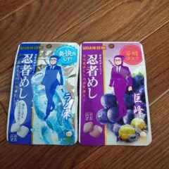 忍者めし　ラムネ＆巨峰　2個セット　新品◎のサムネイル