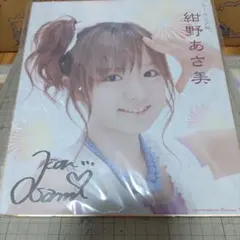 新垣結衣さん 直筆サインあり。BLT ゆいです。vol6〜18 - メルカリ