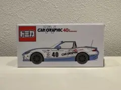 トミカ　ロードスター　カーグラフィック　限定