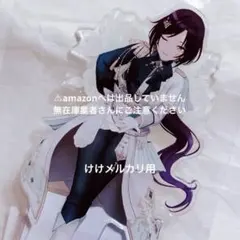 白瀬咲耶 ∞th LIVE ver 公式アクリルスタンド 未開封 シャニマス