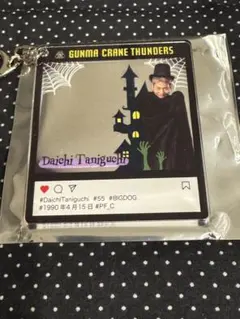 群馬クレインサンダーズ #55 谷口大智 キーホルダー