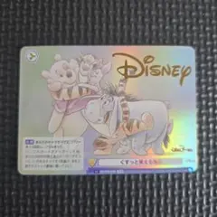2026年最新】ディズニー ヴァイスシュバルツ プーさんの人気アイテム