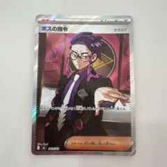 ガンガンヴァーサス ロイ・マスタング L-1325 キラカード 鋼の錬金術師
