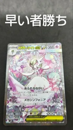 メガサーナイトex sar