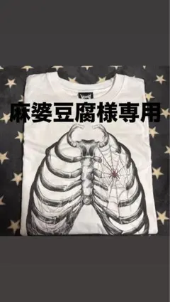 麻婆豆腐様専用 norimid ボーンTシャツ Medium