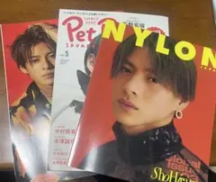 平野紫耀　雑誌表紙3冊セット