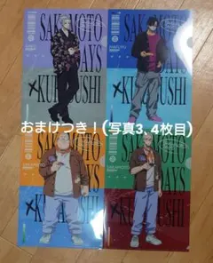 サカモトデイズ クリアファイル くら寿司